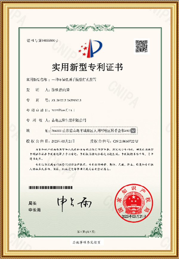 Qualification document 5 displayed on the original YURON website