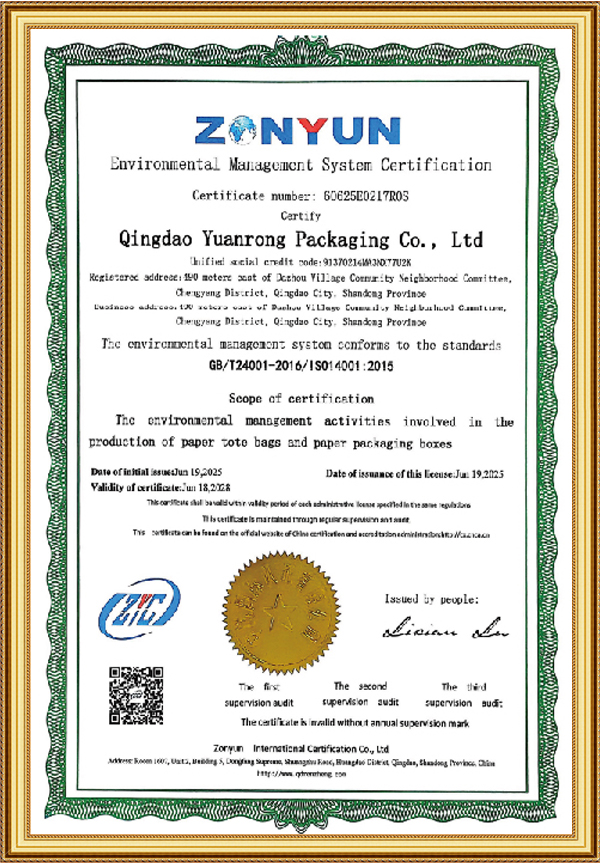 Qualification document 2 displayed on the original YURON website